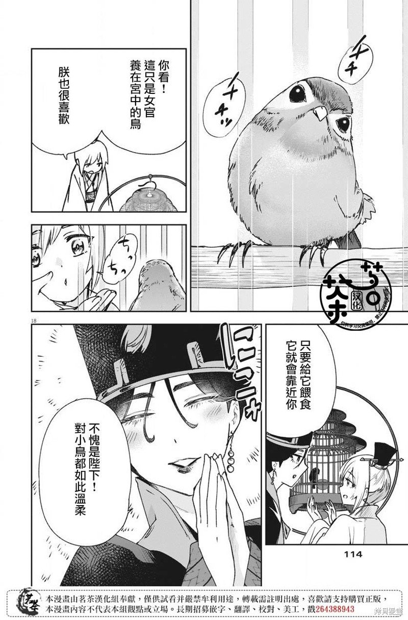 第14话