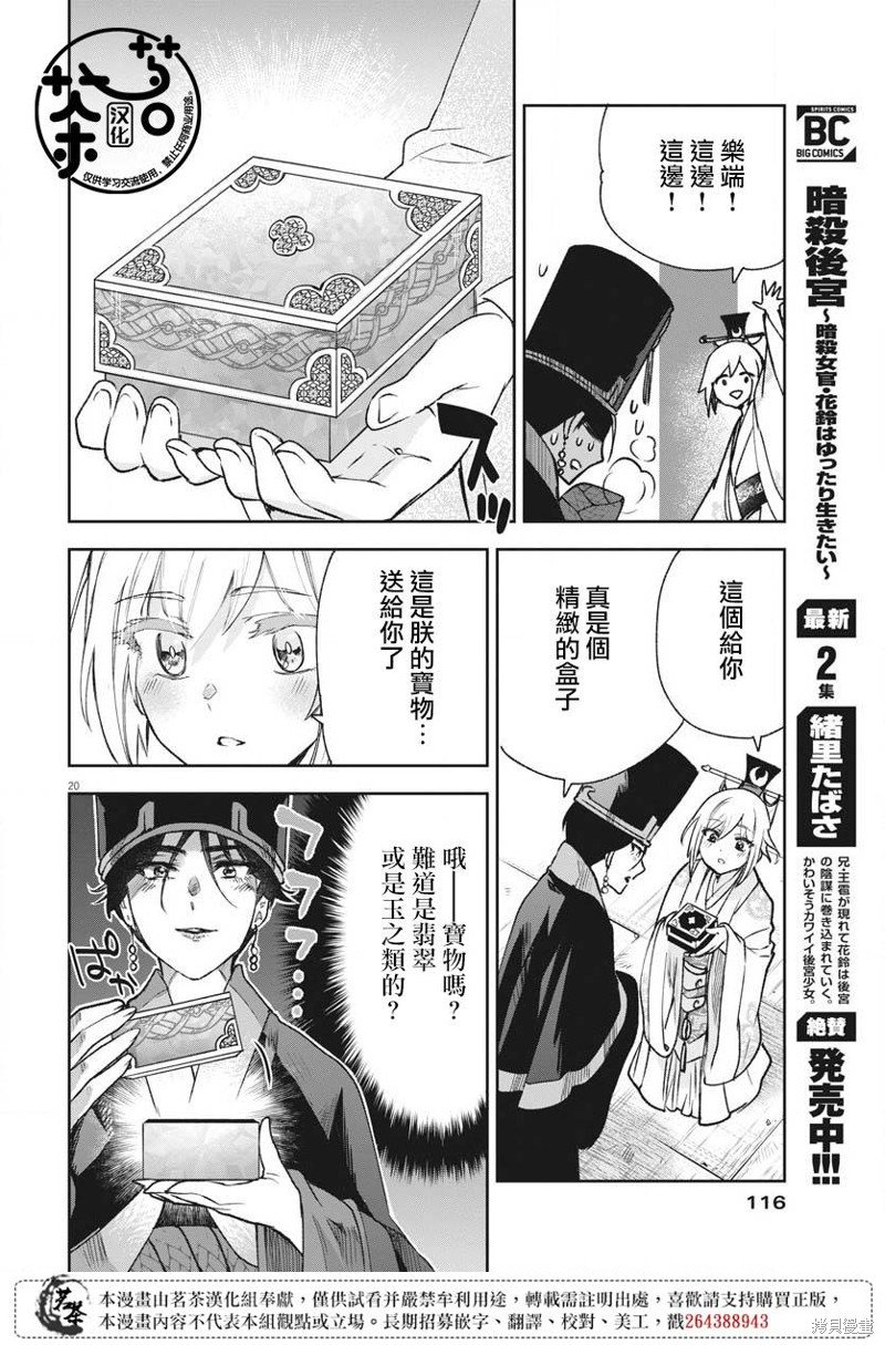 第14话