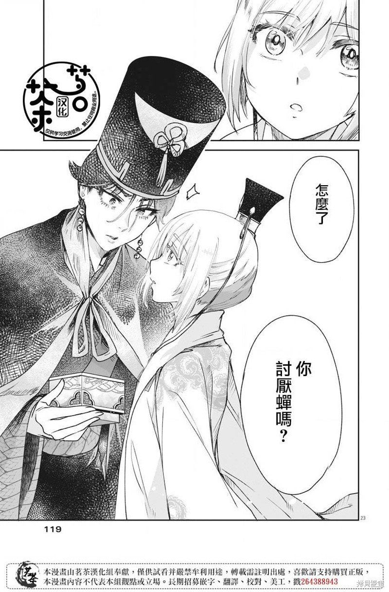 第14话