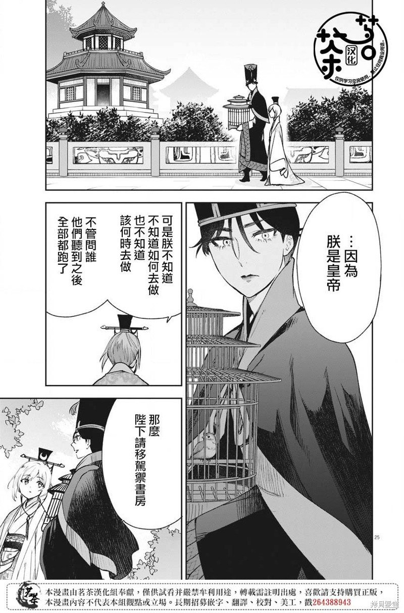 第14话