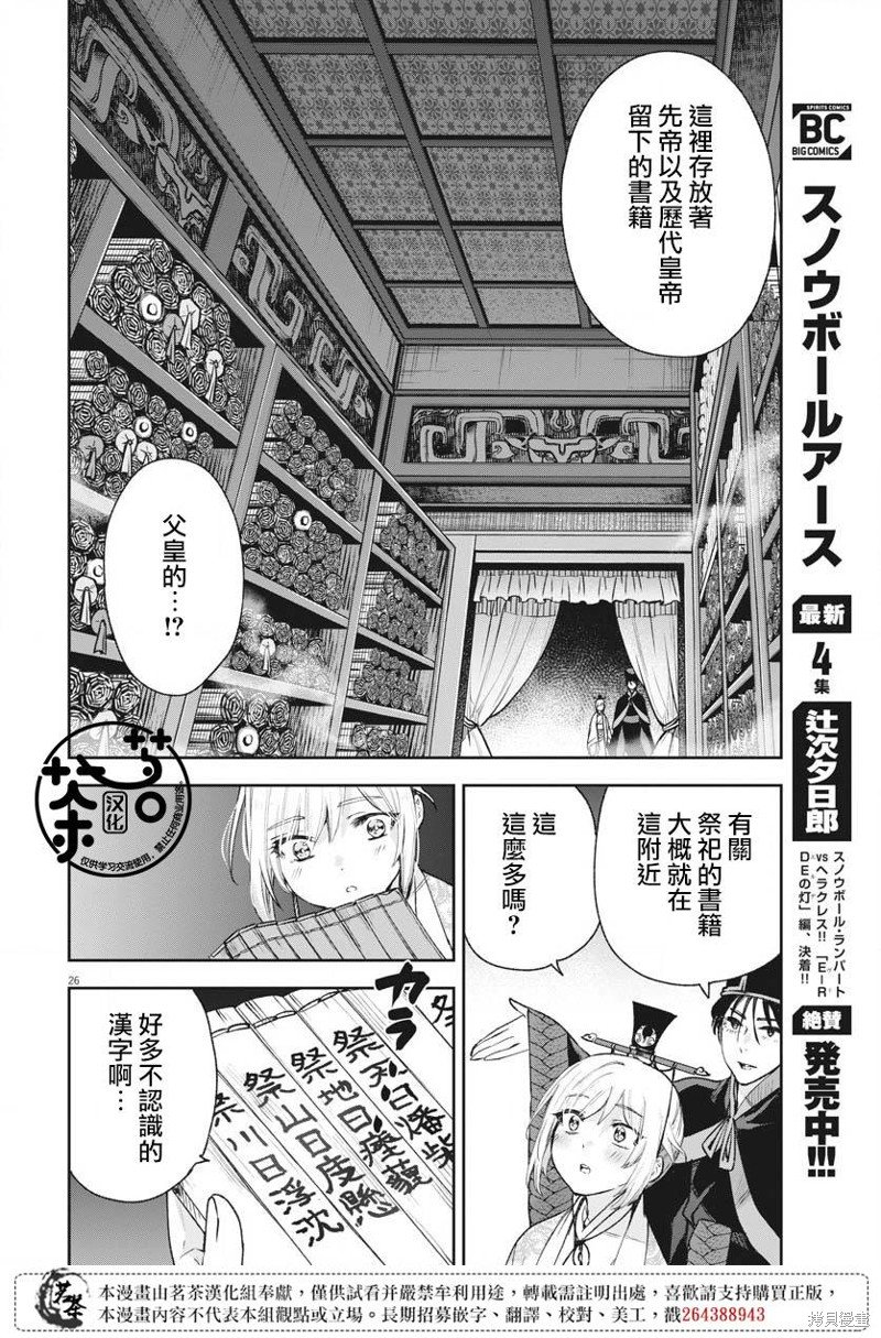 第14话