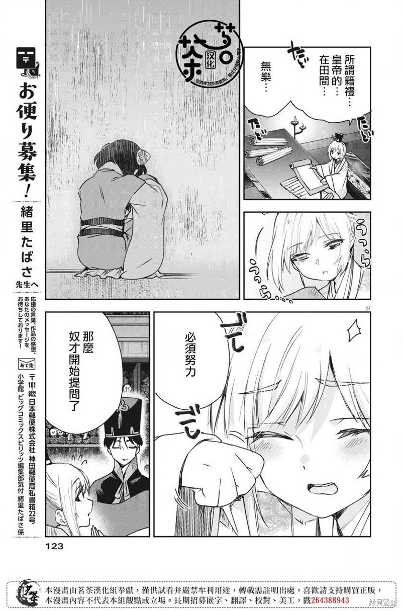 第14话