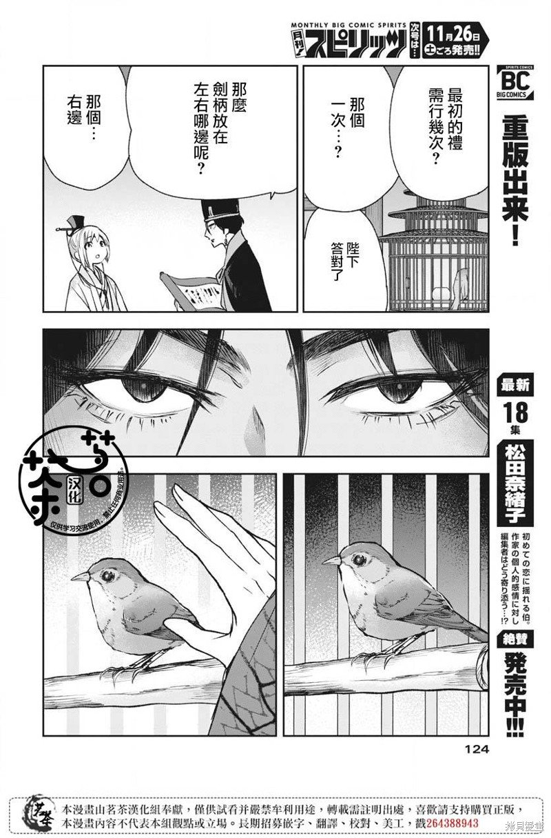 第14话