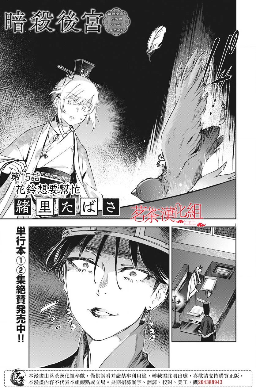 第15话