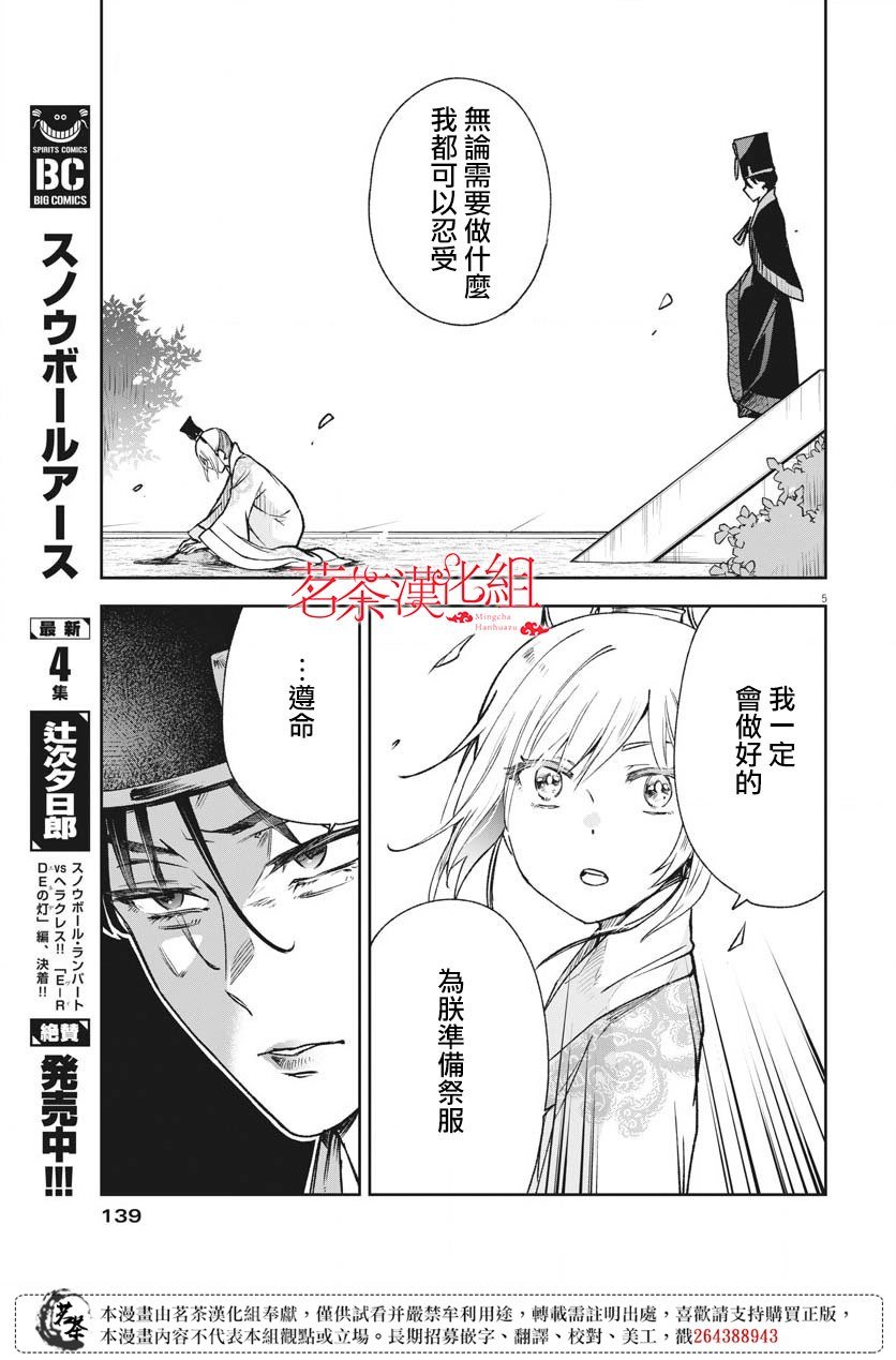 第15话