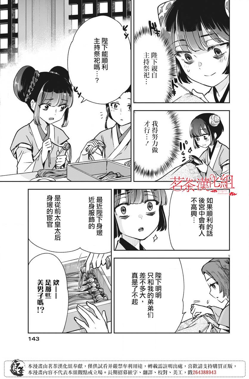 第15话
