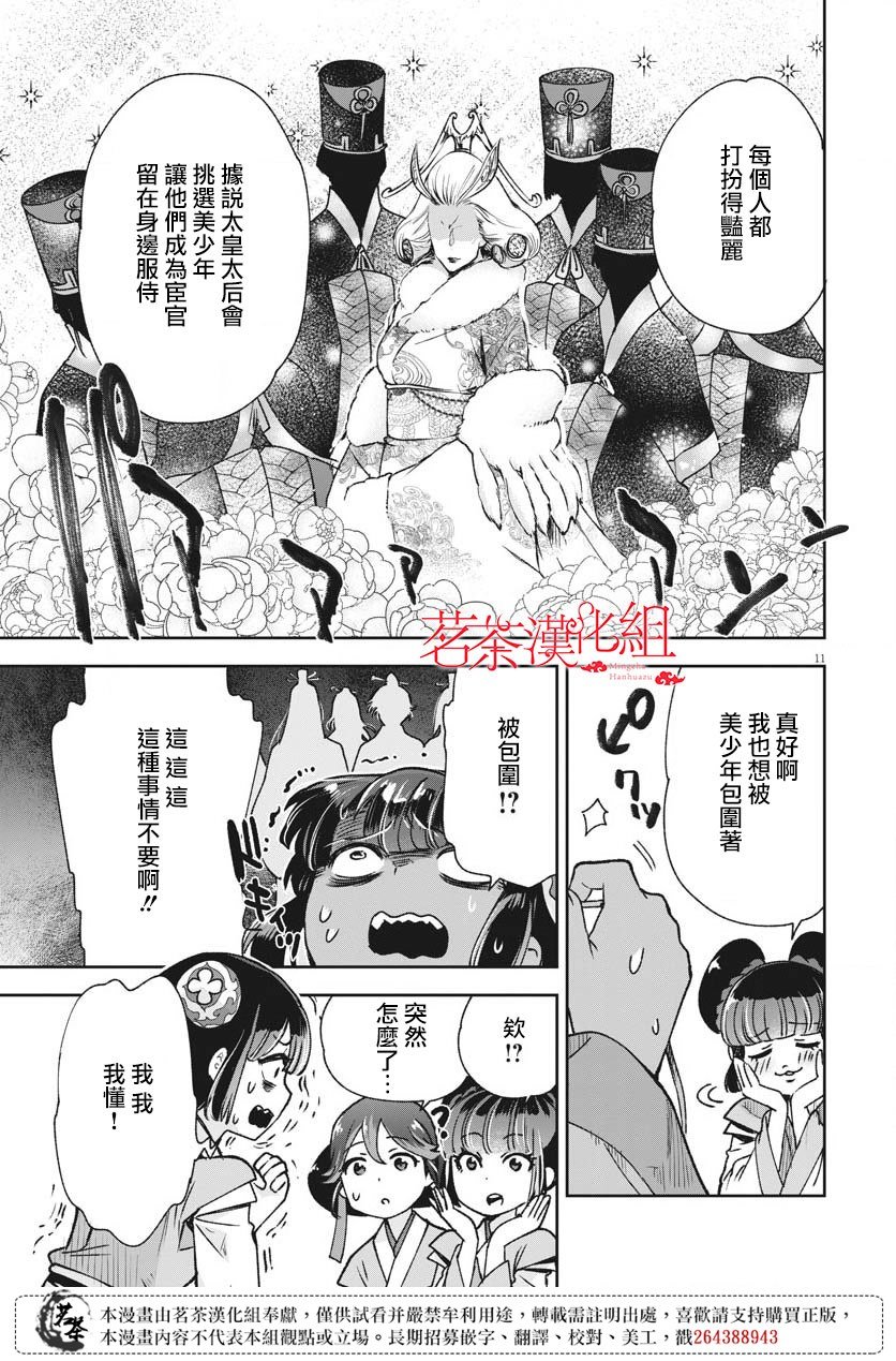 第15话