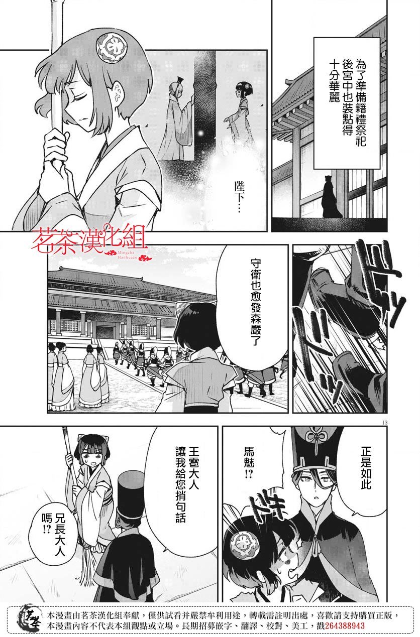 第15话