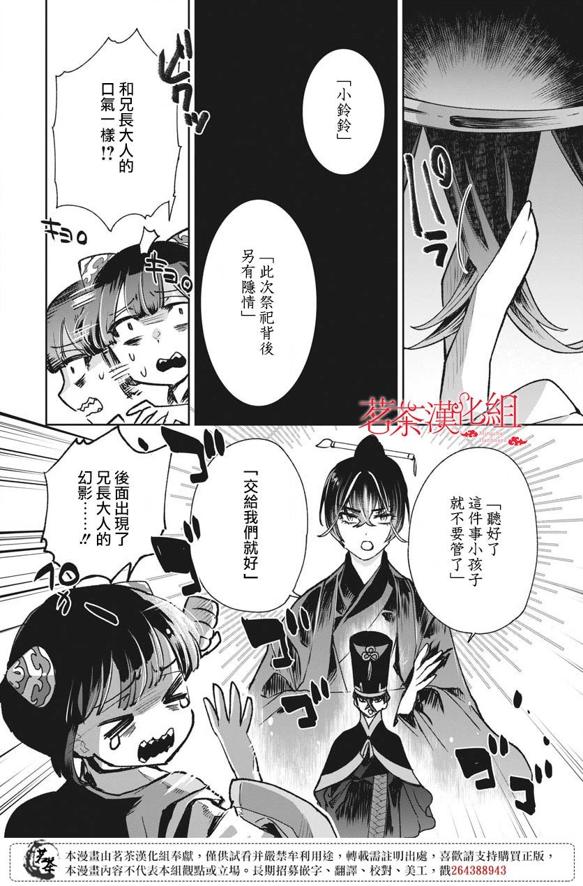 第15话