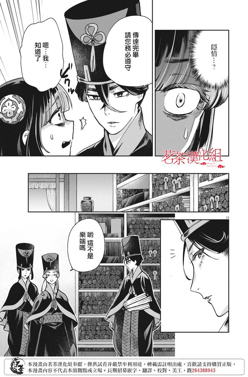第15话