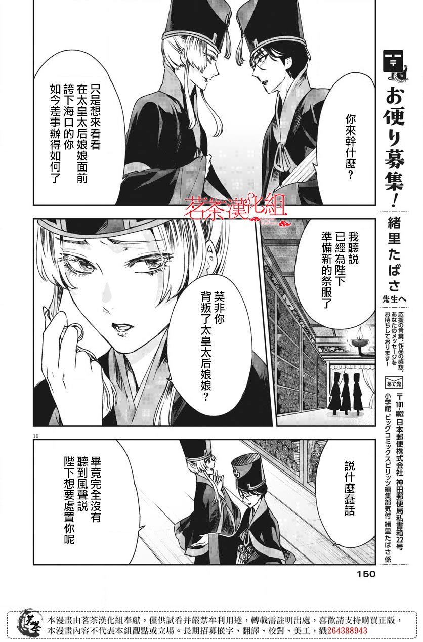 第15话
