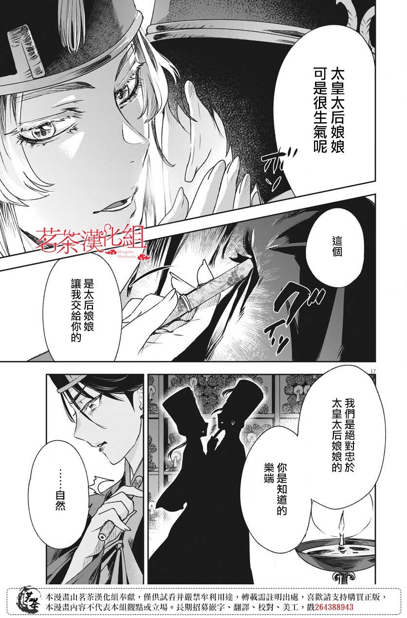 第15话