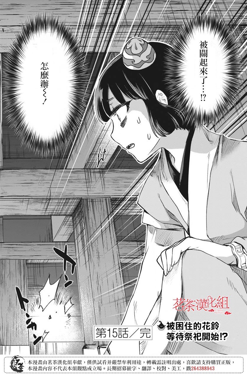 第15话