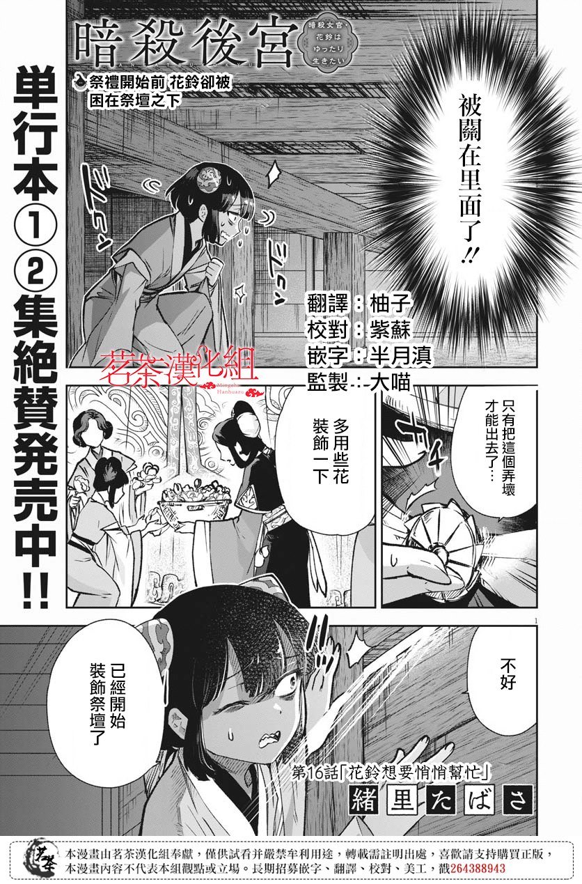 第16话
