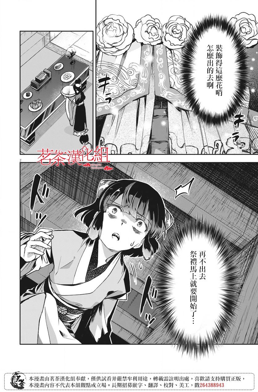 第16话