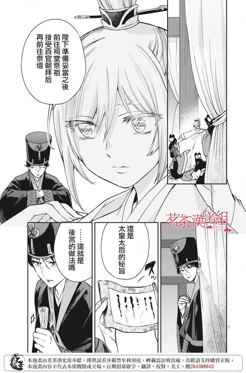 第16话
