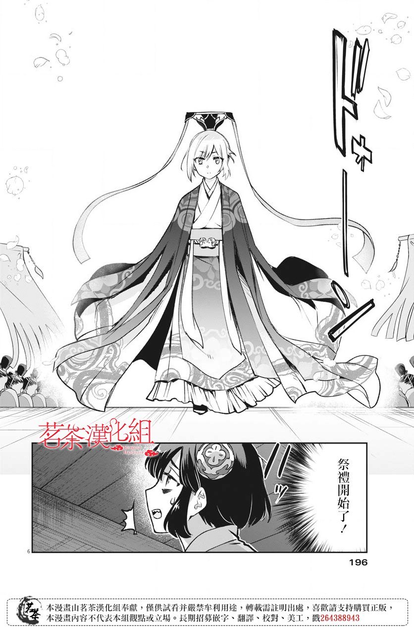 第16话