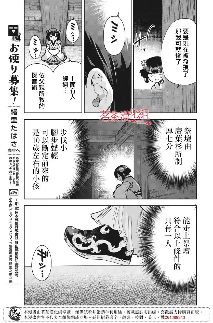 第16话