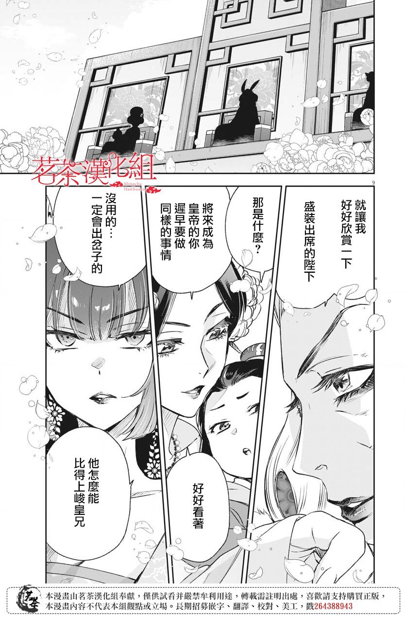 第16话