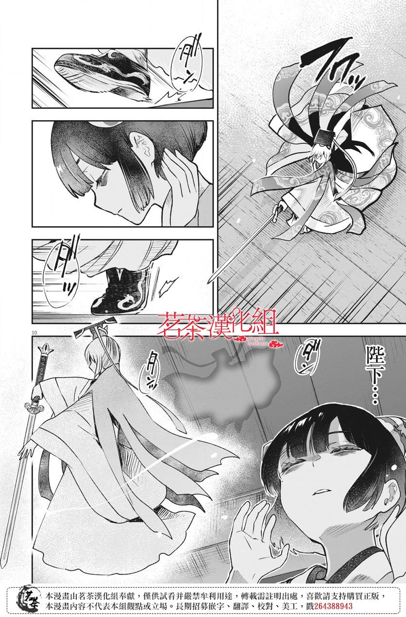 第16话