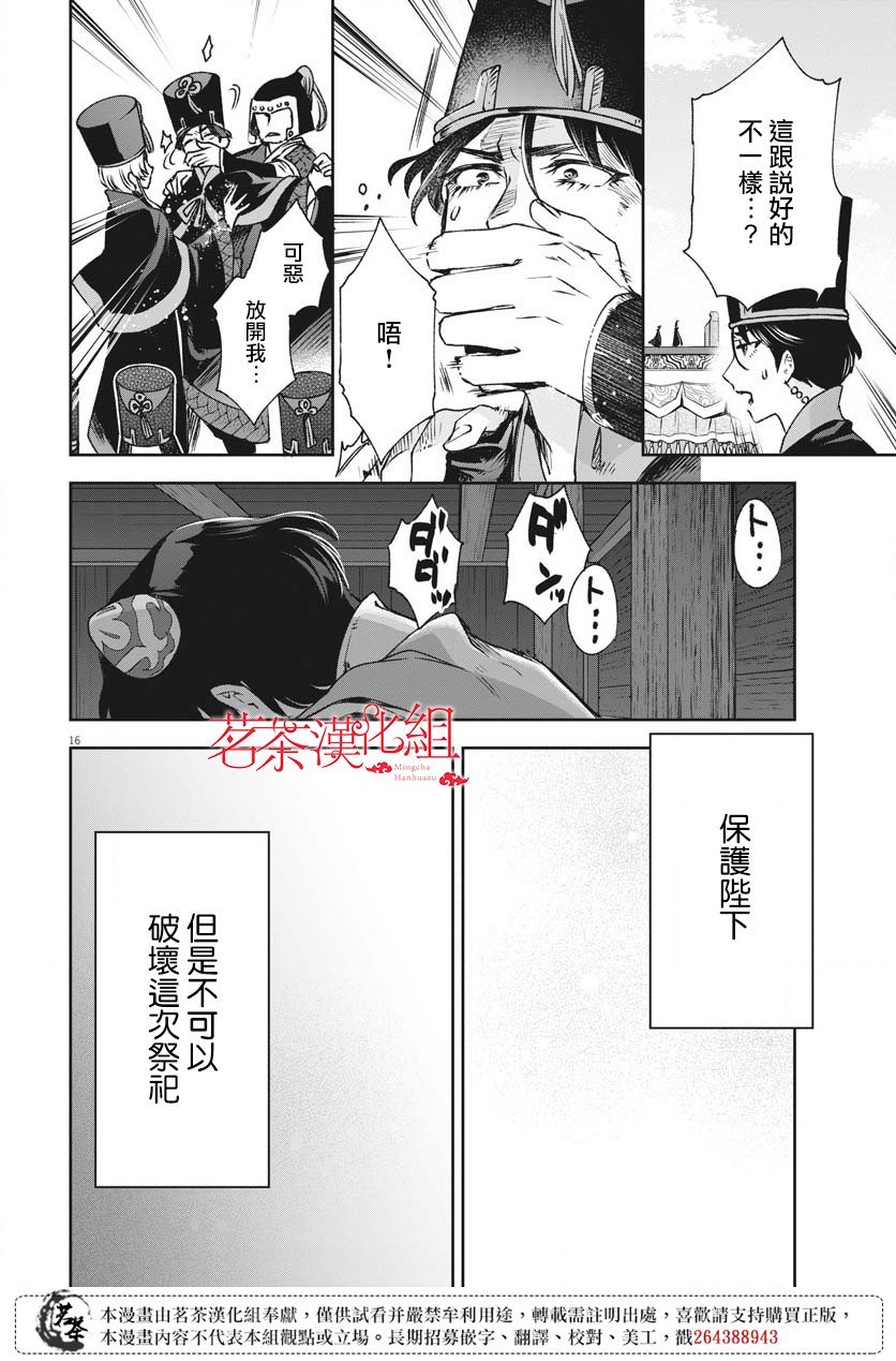 第16话