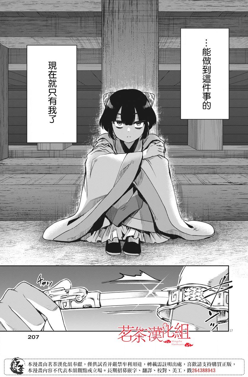 第16话