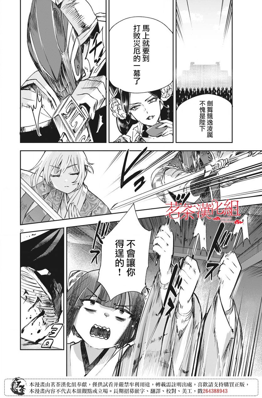 第16话