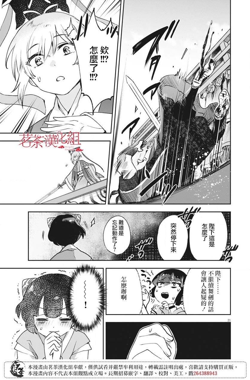 第16话
