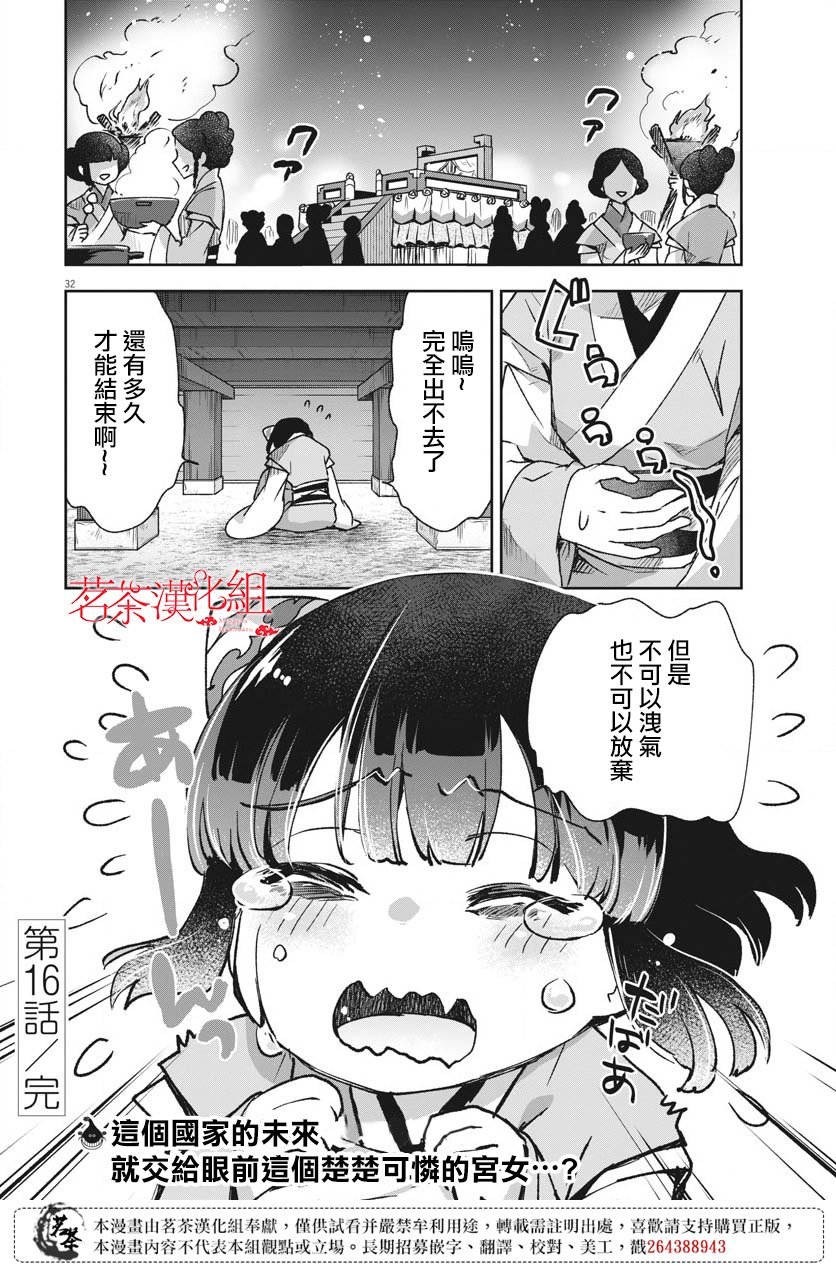 第16话