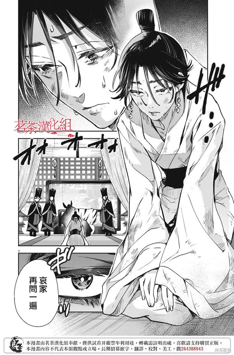 第17话