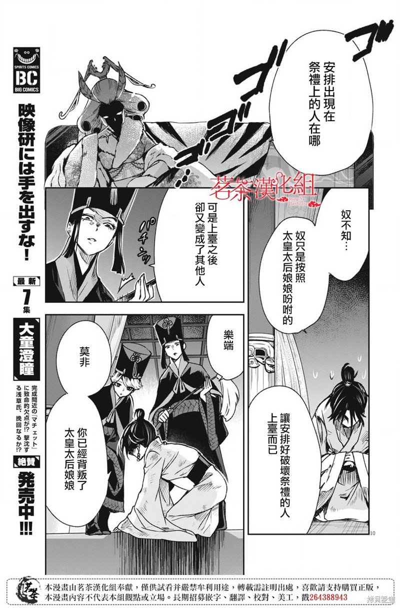 第17话