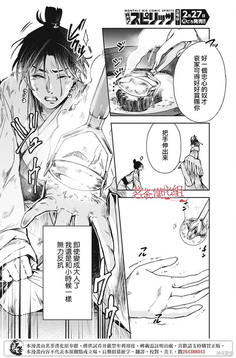 第17话