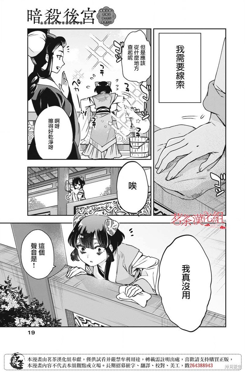 第17话