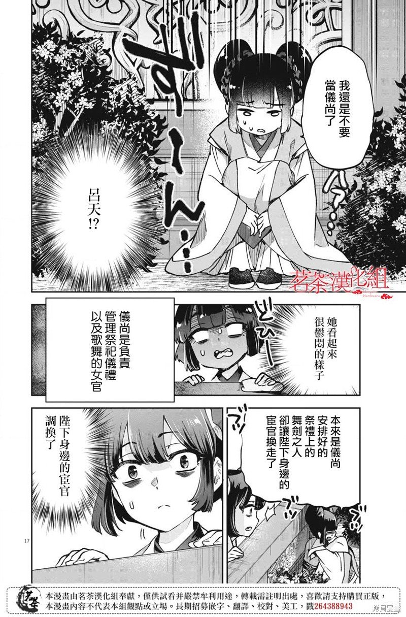 第17话