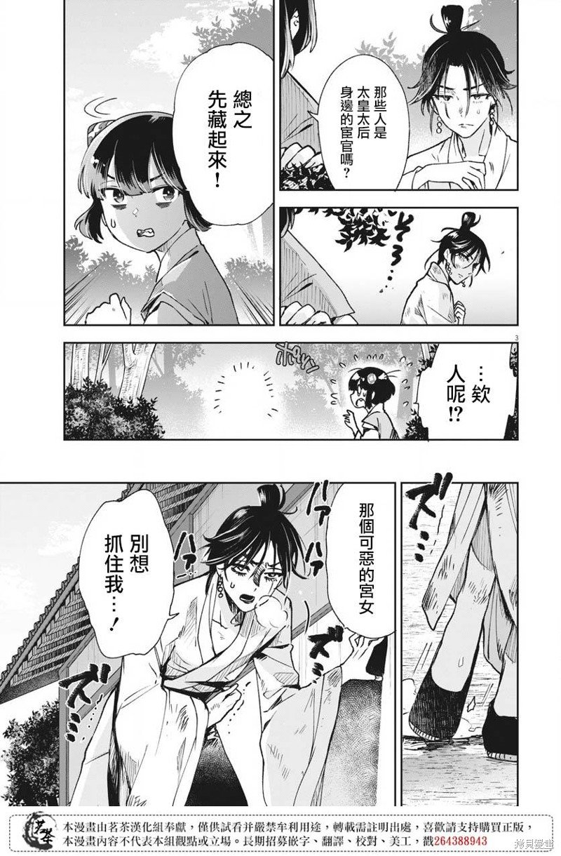 第18话