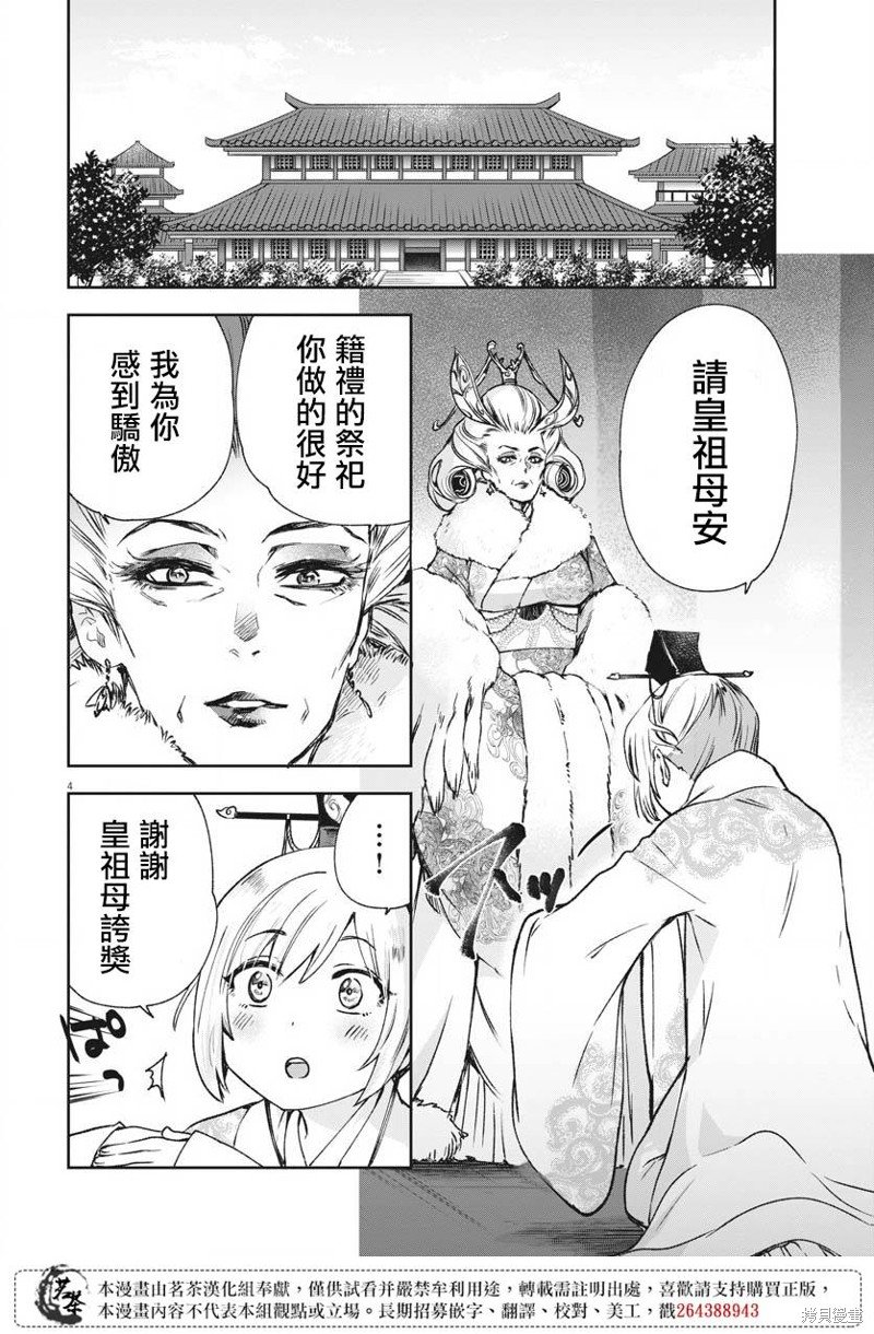 第18话