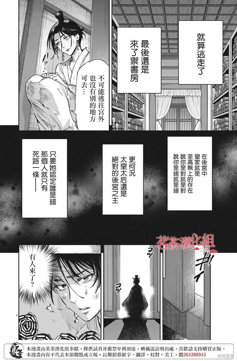 第18话