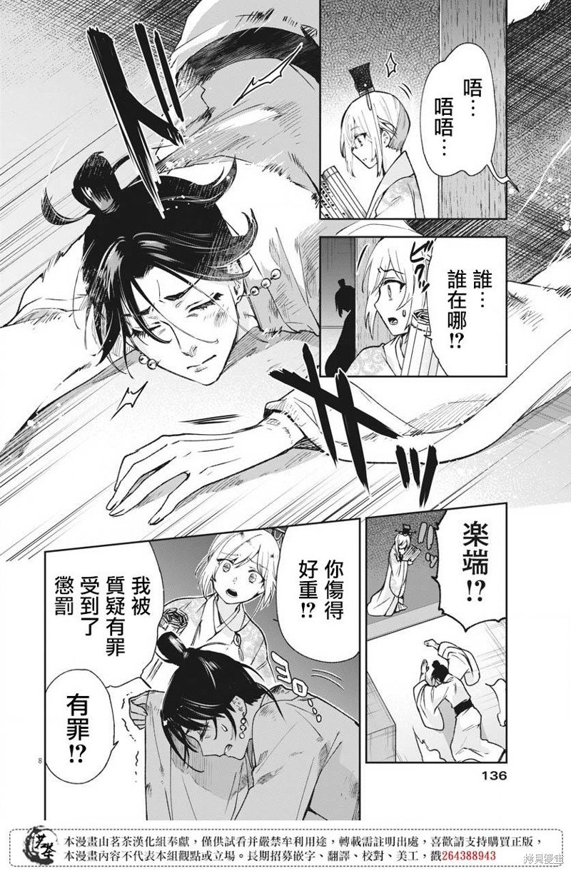 第18话