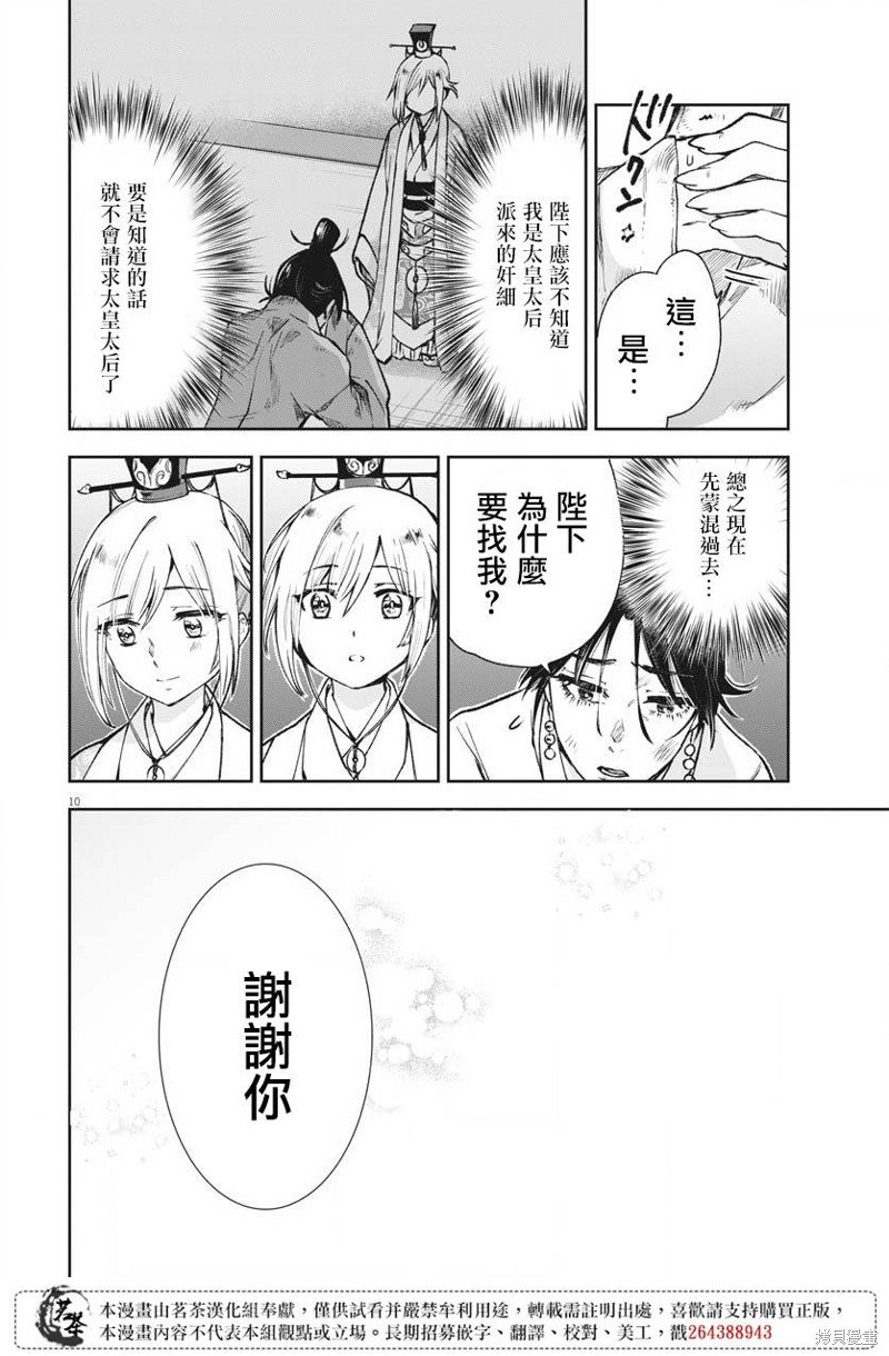 第18话