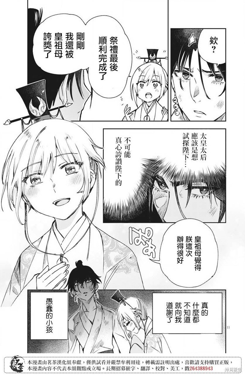 第18话