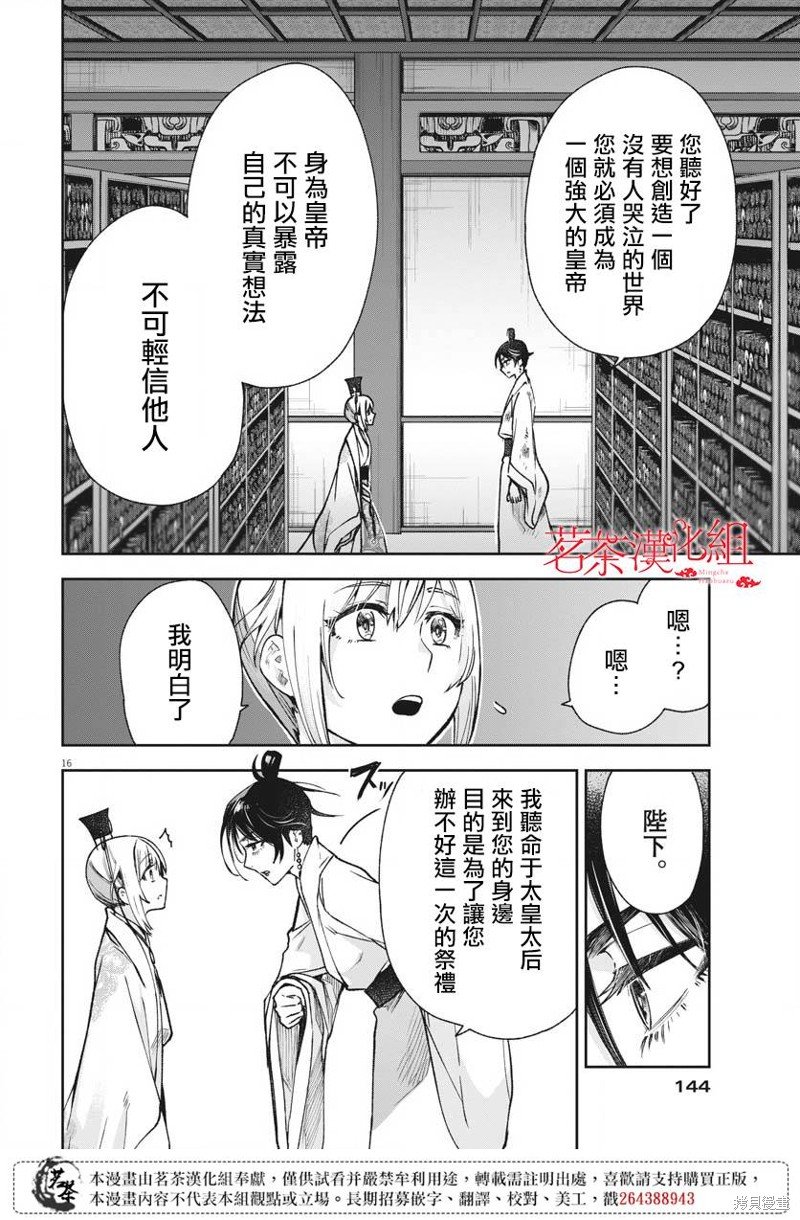 第18话