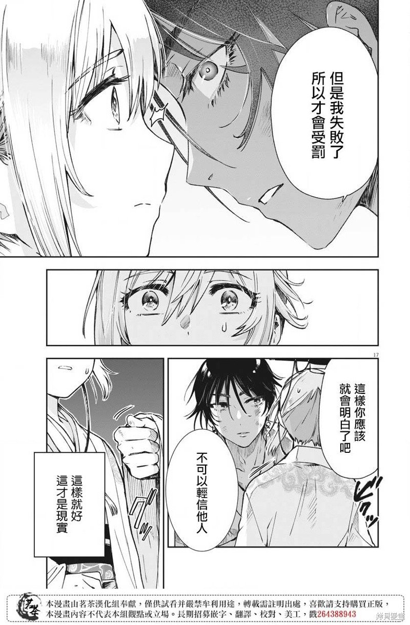 第18话
