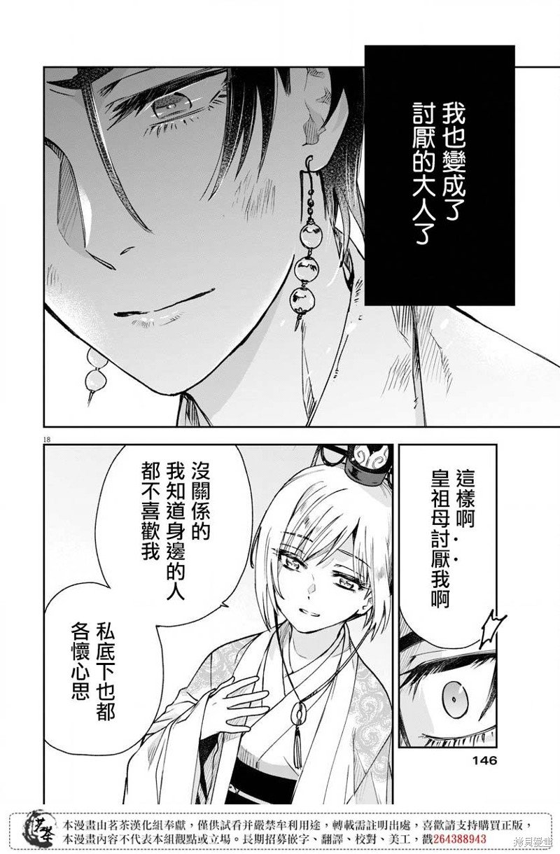 第18话