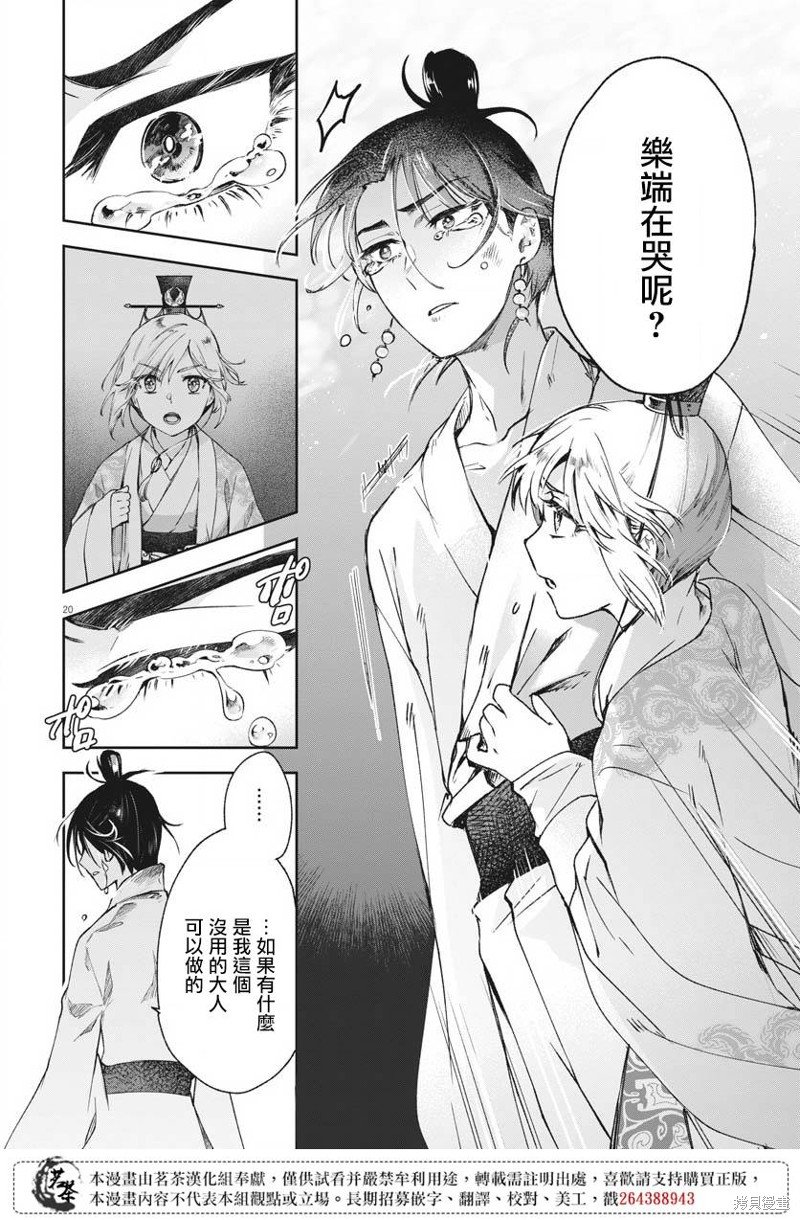 第18话