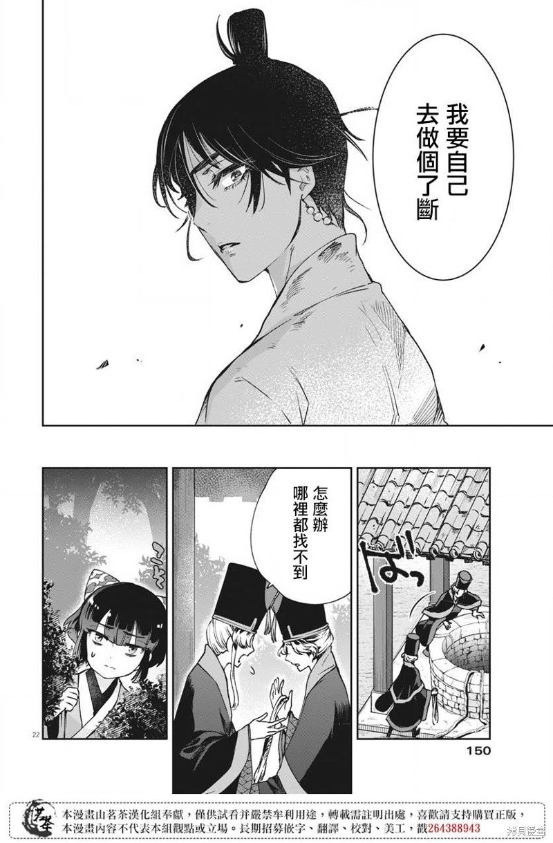 第18话