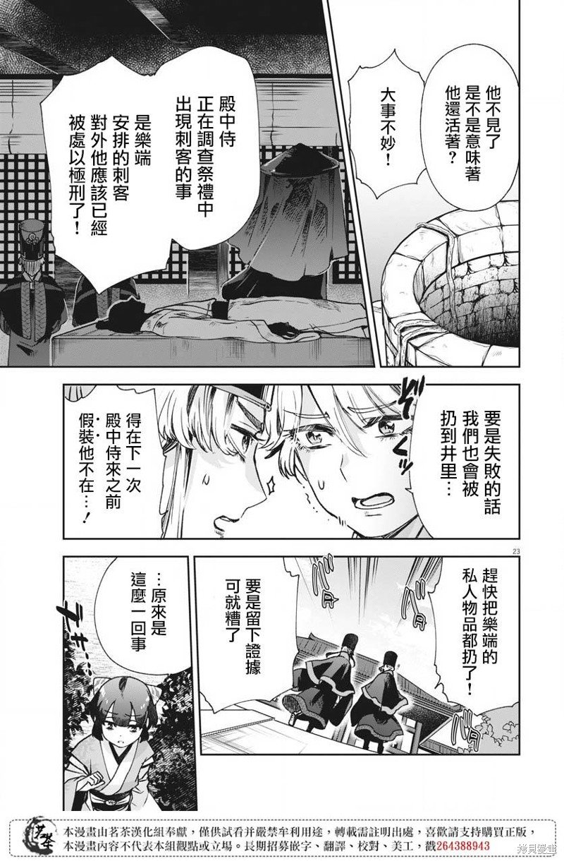 第18话