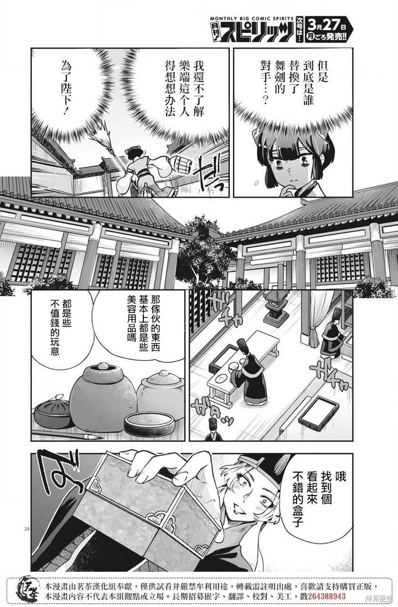第18话