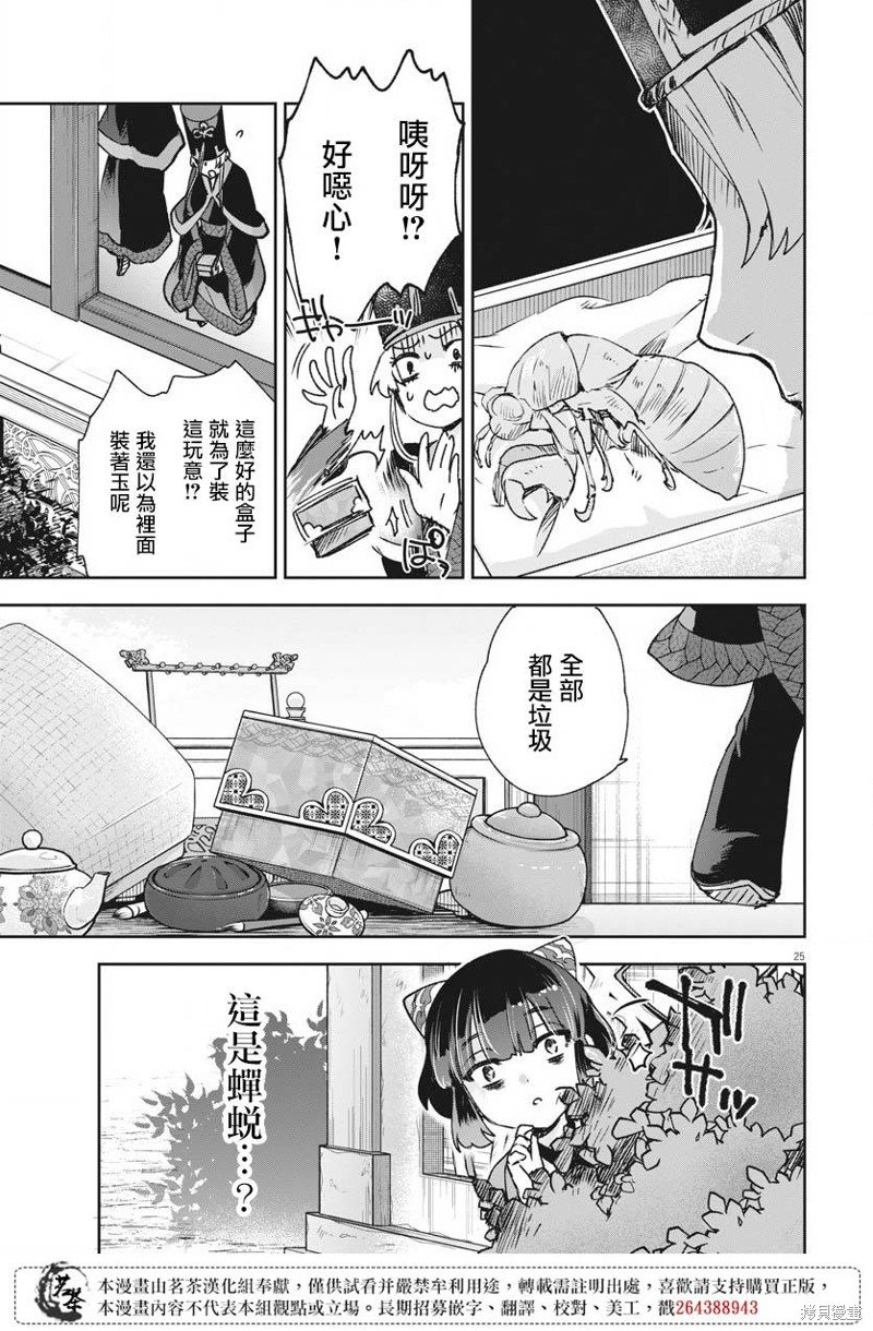 第18话