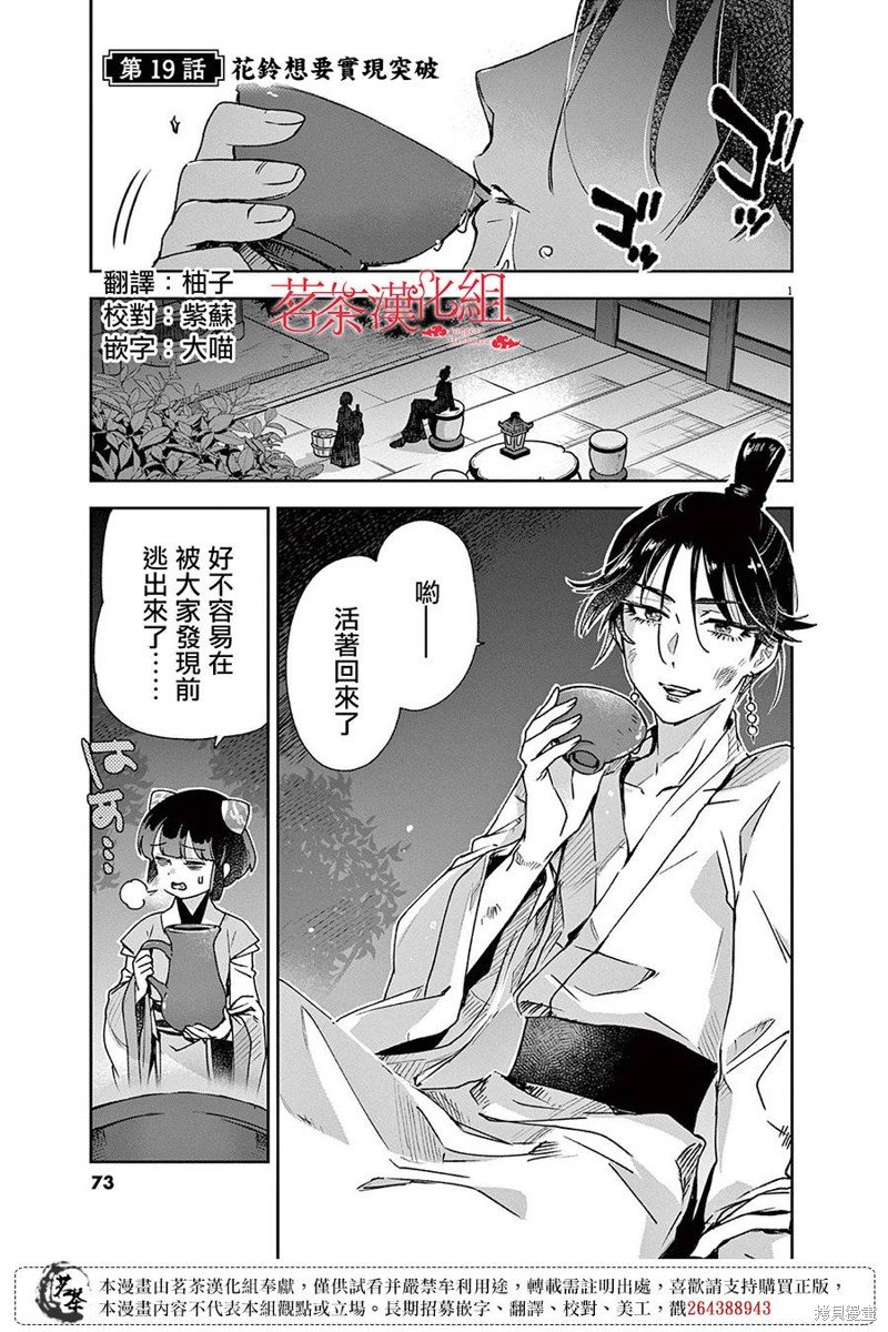 第19话