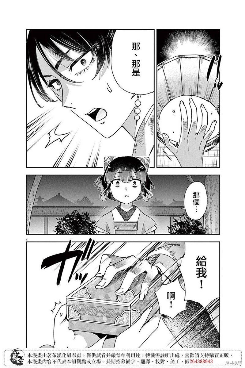 第19话